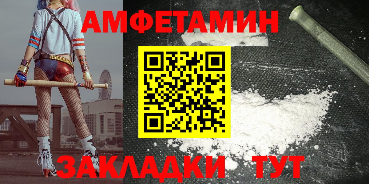 Амфетамин Розовый Дальнереченск