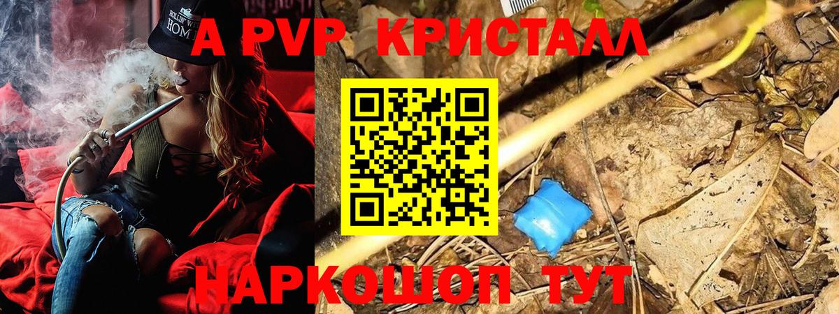 Дальнереченск  цена наркотик  Alpha-PVP  Вход с VPN  Альфа ПВП Crystall  APVP кристаллы  APVP Соль 