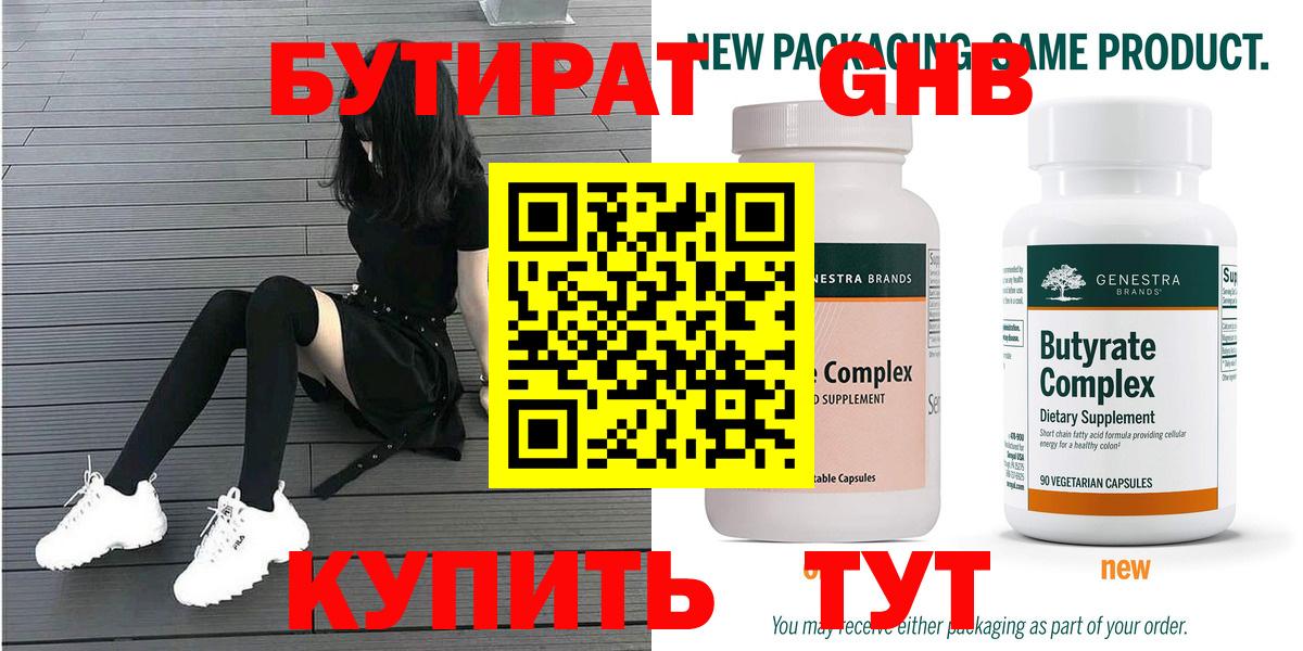 Бутират оксана Дальнереченск