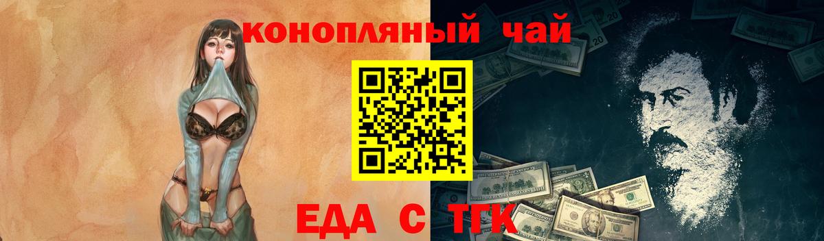 Canna-Cookies конопля Дальнереченск