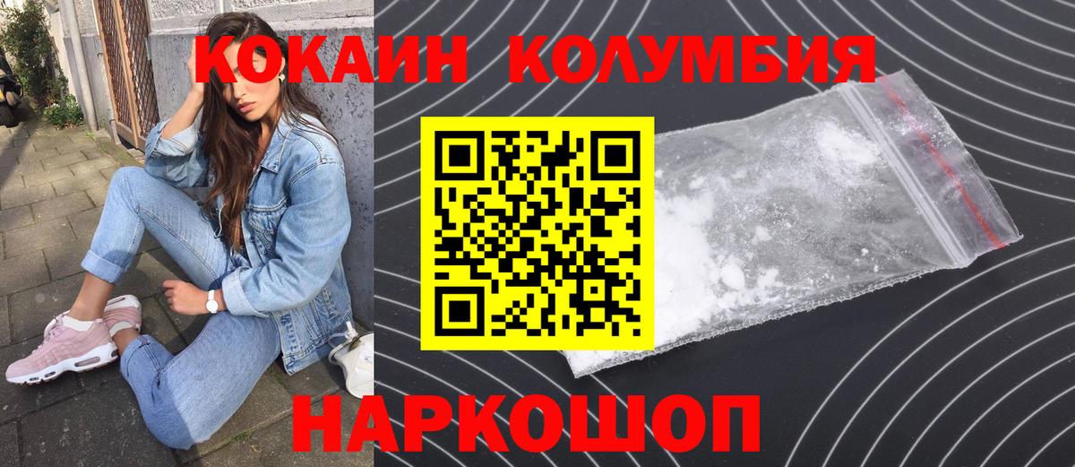 COCAIN Перу Дальнереченск