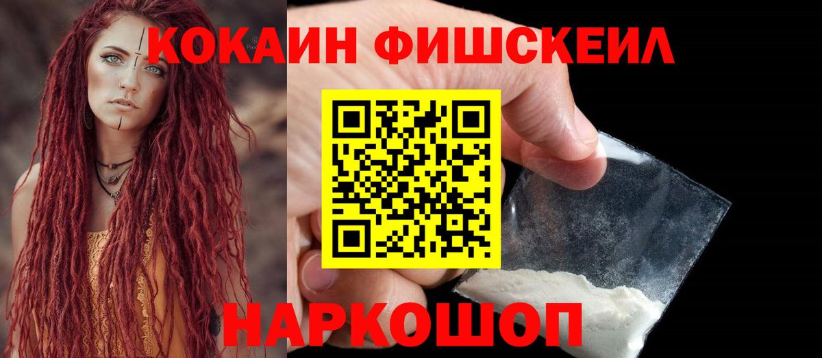Дальнереченск  Кокаин Перу  Вход с VPN  COCAIN 97% 