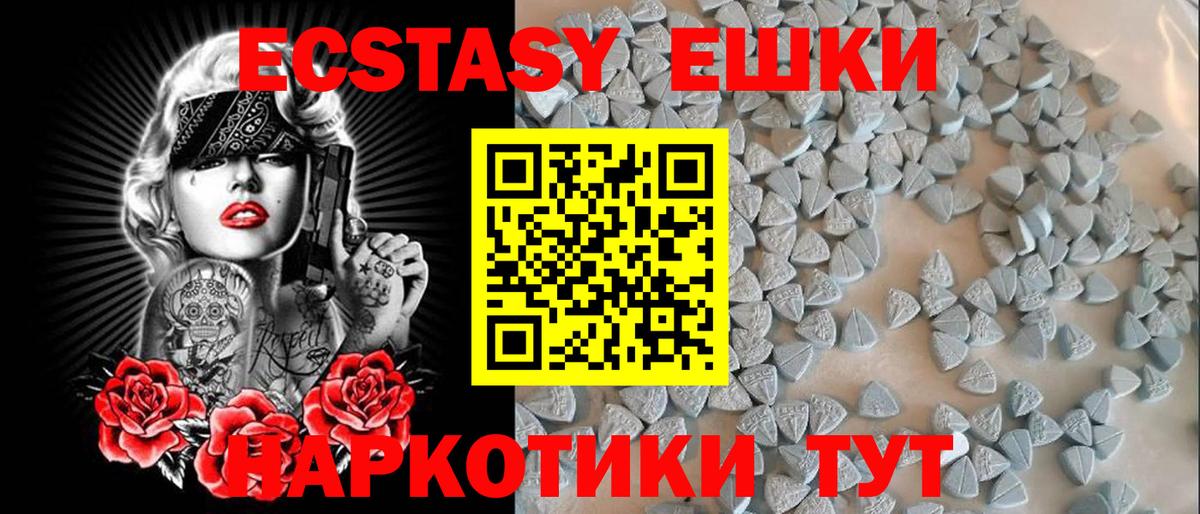 Экстази круглые Дальнереченск