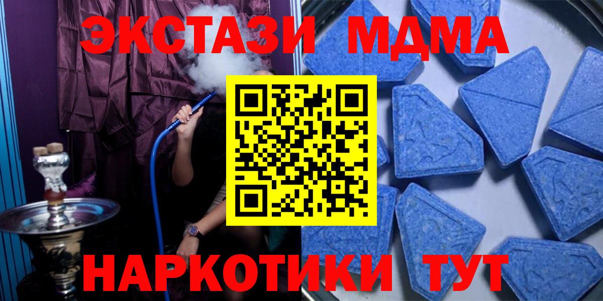 Экстази 99%  Ecstasy Punisher  Дальнереченск  купить   Вход с VPN  ЭКСТАЗИ 