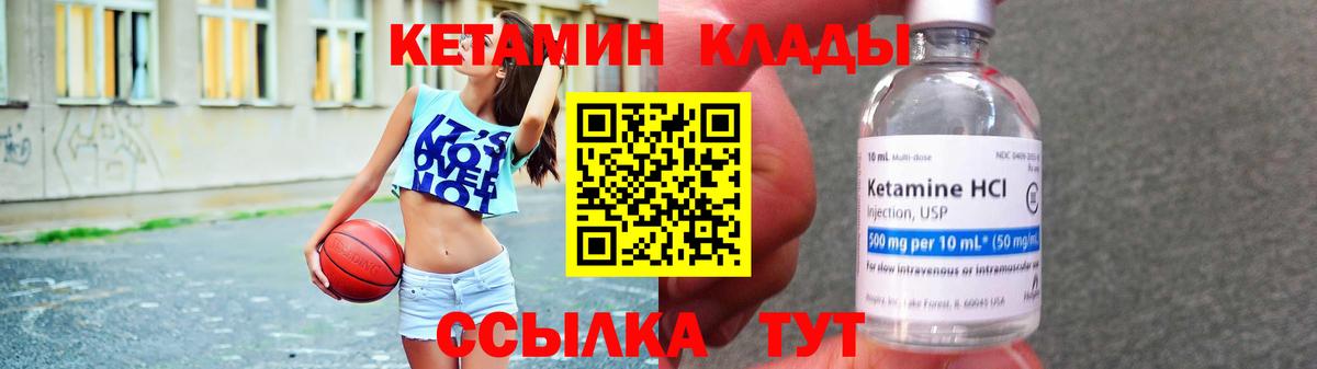 КЕТАМИН ketamine Дальнереченск