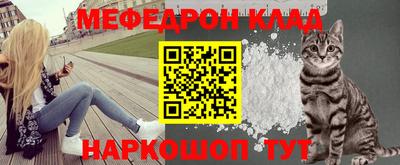мефедрон VHQ Камышлов