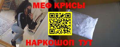 мяу мяу кристалл Кандалакша