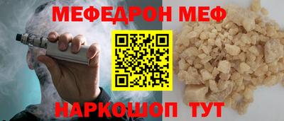 мефедрон VHQ Камышлов