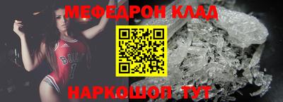 мяу мяу кристалл Кандалакша