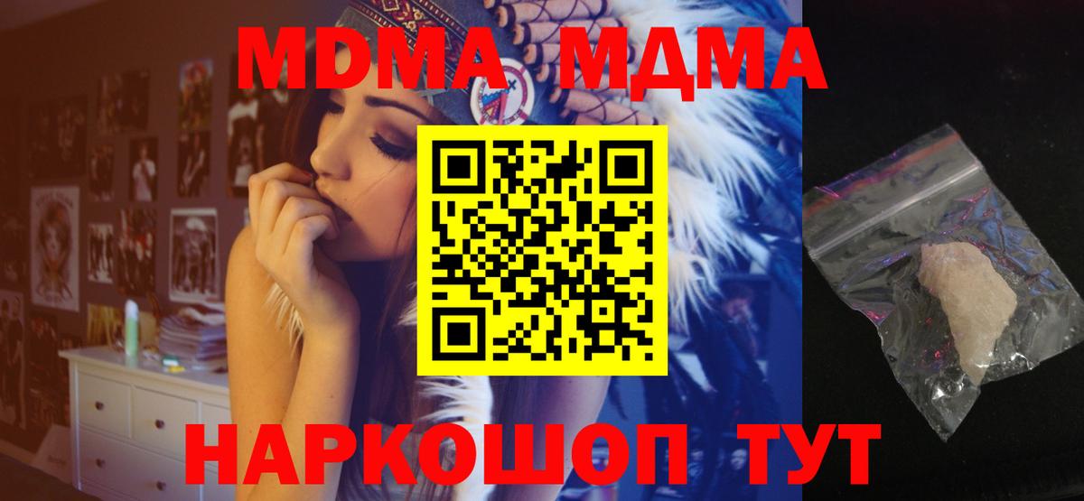 МДМА  MDMA Molly  Вход с VPN  Дальнереченск  MDMA VHQ 