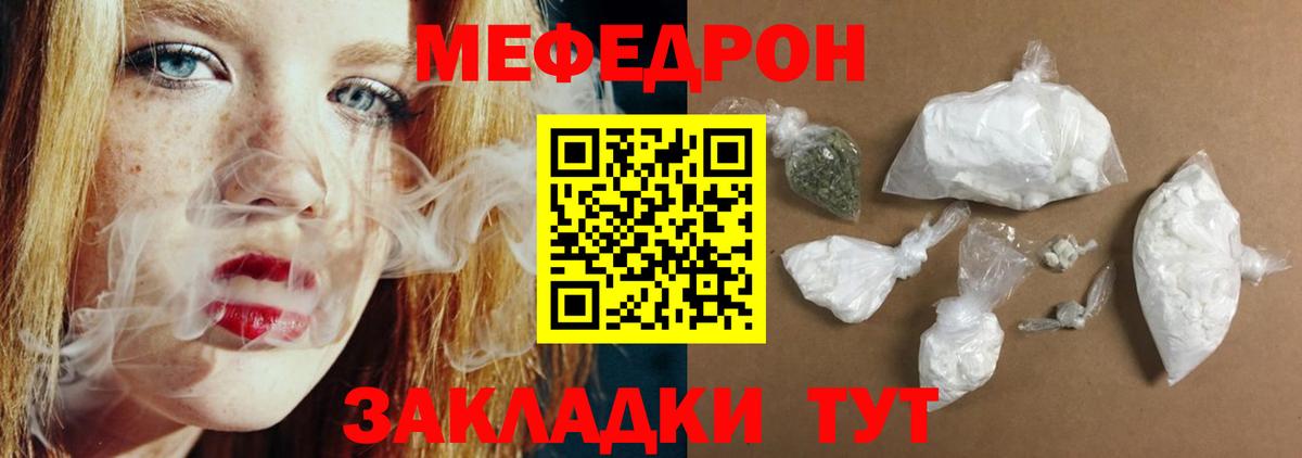Дальнереченск  Меф mephedrone  Меф мука  Мефедрон  Вход с VPN 