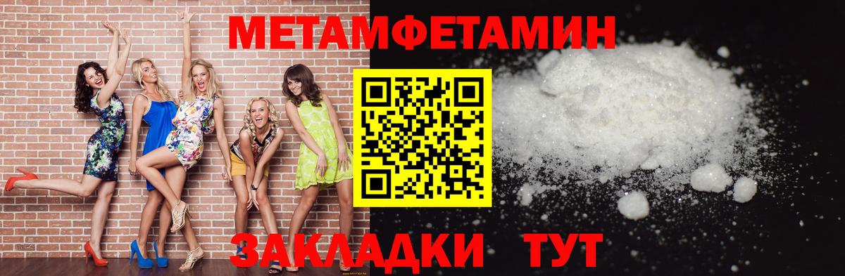 Первитин Декстрометамфетамин 99.9% Дальнереченск