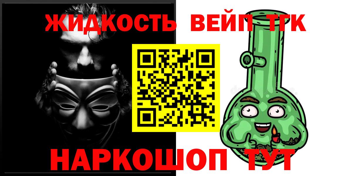 Дальнереченск  Дистиллят ТГК Wax  Вход с VPN 