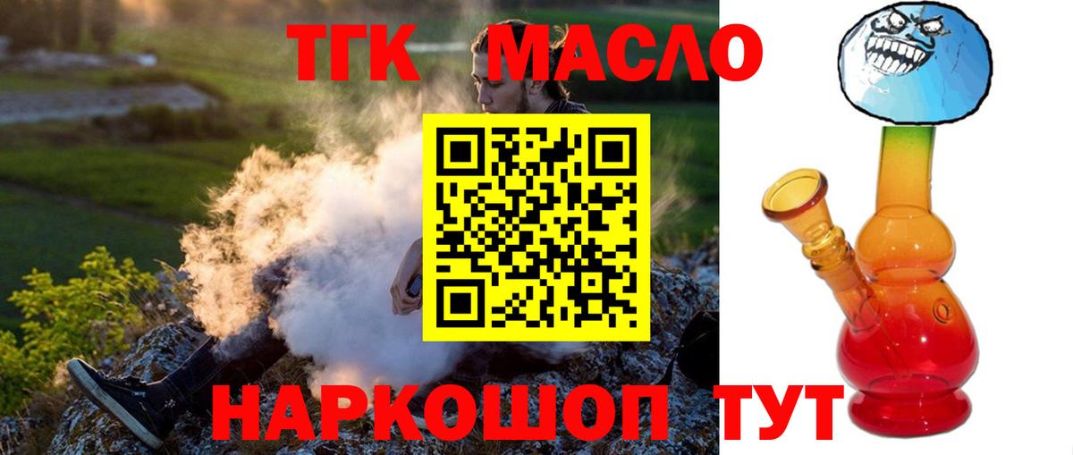 ТГК концентрат Дальнереченск